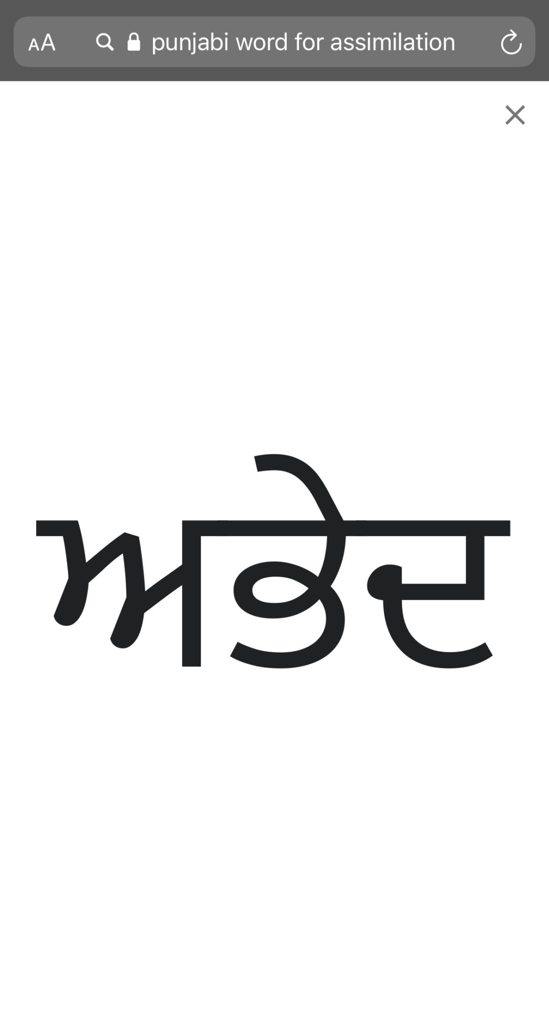 Punjabi Word For