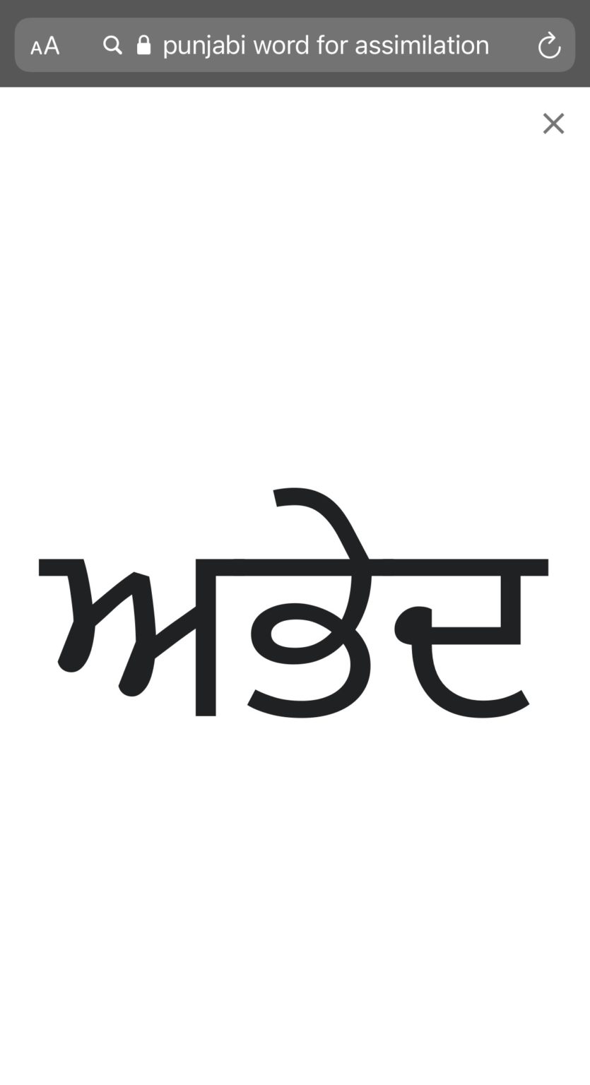 punjabi-word-jaswinder-bolina